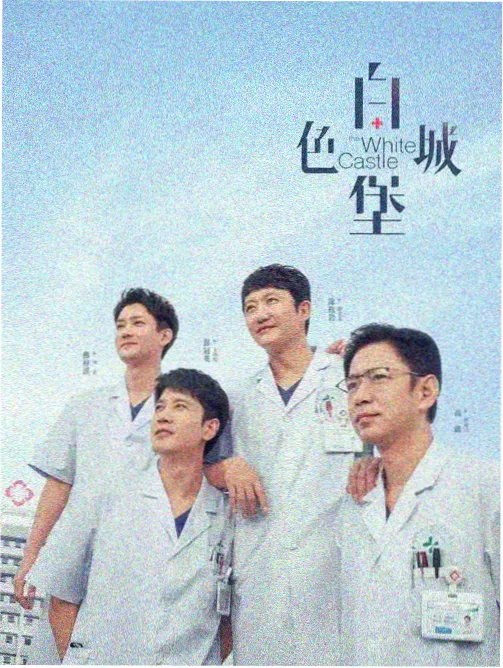 复看意愿口径第四名剧集标本封面