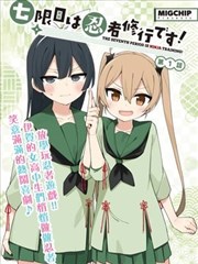 天天看影视漫画改编标本第七格分镜封面